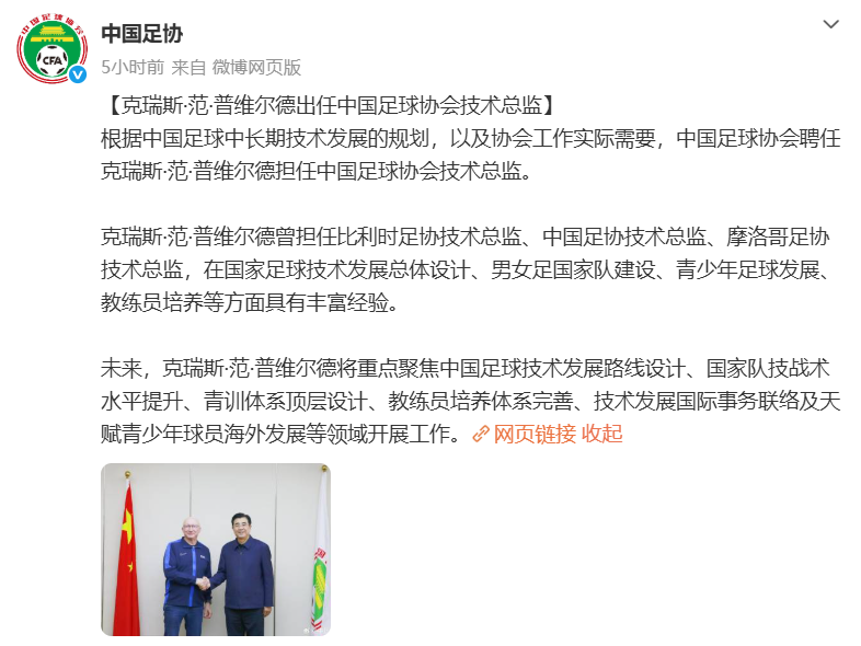 开云平台-重磅官宣！人民日报预热+足协聘任，国足主帅坦言与日本差距悬殊